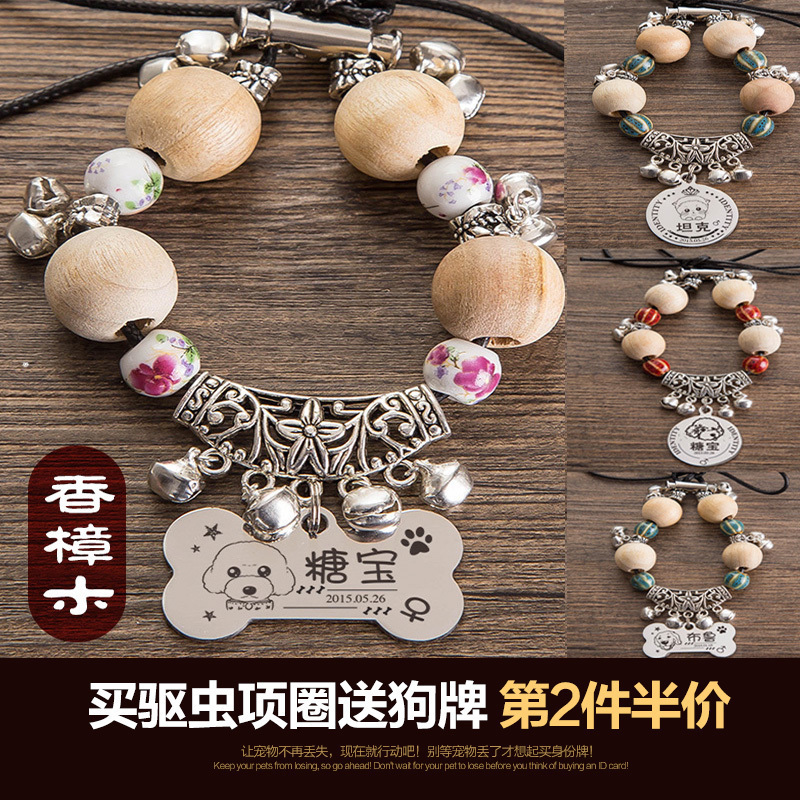 Insect A collar for a horse Flea Customized Lettering Dog Tags Identity cards customized Kitty Small bell Teddy Dogs Pets Necklacein the Pet/Pet food and supplies , Cat/Dog Supplies , Collars category - from Buy2taobao.com to provide professional Taobao agent buy service