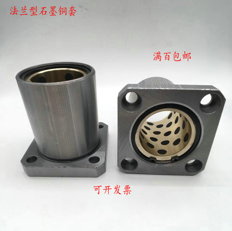 JDB法兰型石墨铜套自润滑直线轴承LMK16 20 25 30方形|msdalam kategori perkakasan/alat, jentera perkakasan, rolling, Linear galas gerakan - dari Buy2taobao.com untuk memberikan perkhidmatan ejen Taobao profesional membeli