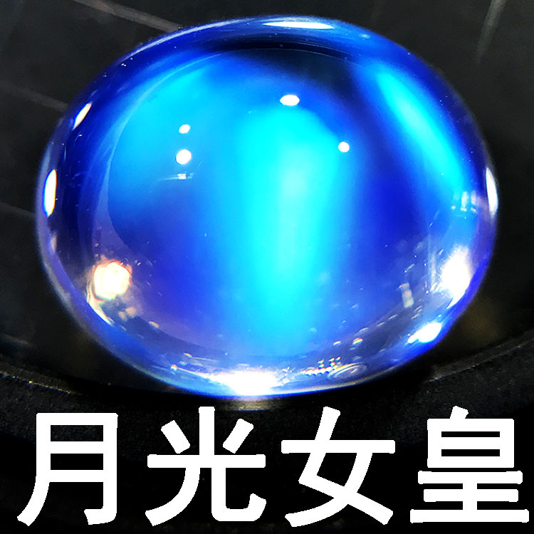 Vitreous body natural Sri Lanka Carat Collection Moonstone Blue light Rainbow Light Loose gemstonein the Jewelry/Diamond/Jade/Gold , Colored stones/Precious stones , Other category - from Buy2taobao.com to provide professional Taobao agent buy service