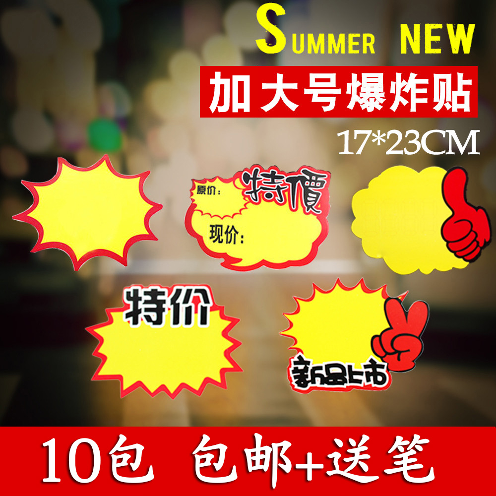 enlarge Promotion POP Advertising paper Special Offer Commodity Price tag supermarket Price label furniture Price tagin the Hardware/Tool , Hand Tools , Other Hand Tools , POP Advertising items category - from Buy2taobao.com to provide professional Taobao agent buy service