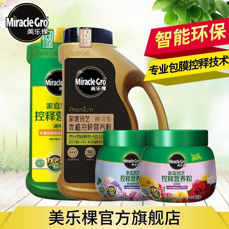 複合肥顆粒控釋緩釋肥三元複合肥通用植物綠植盆栽花卉通用型長效在類目 鮮花速遞/花卉仿真/綠植園藝, 園藝用品, 家庭園藝肥料/營養土/營養液中 - 來自Buy2taobao.com提供專業的淘寶代購服務