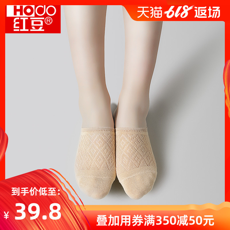 undefined4 lady Socks Boat socks Shallow mouth Low Net socks Cotton socks Thin section summer ventilation silica gel non-slip Invisible socksundefinedin the Lingerie/Men's underwear/Tracksuit , Sock/Bottoming socks/Stockings/Legs socks category - from Buy2taobao.com to provide professional Taobao agent buy service