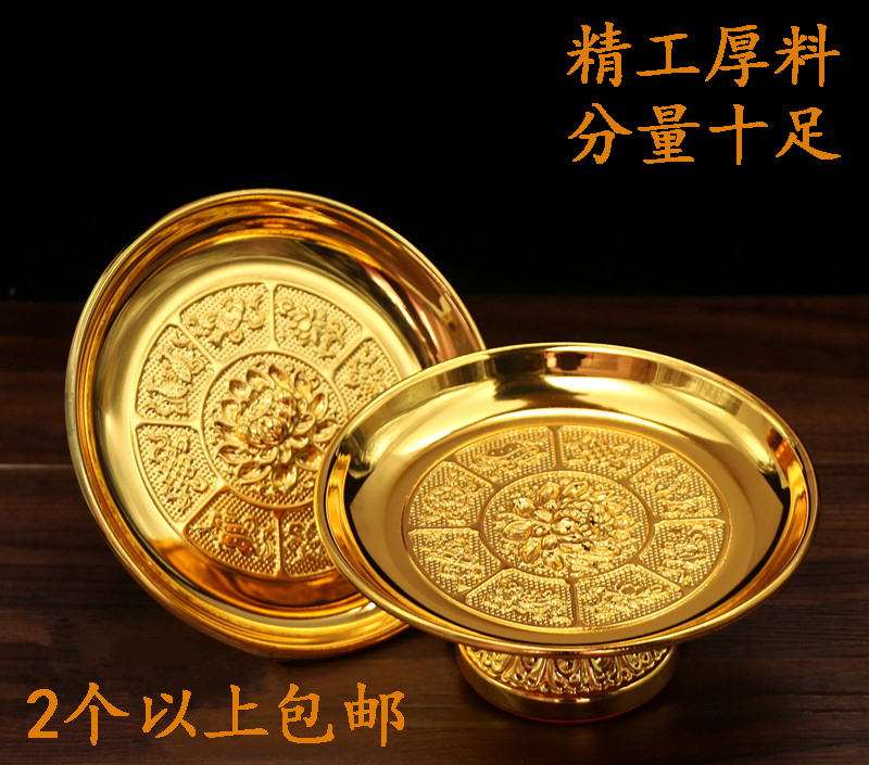 Temple Supplies alloy Gilt Lotus Fruit plate For disc Fortune Tribute disc Guodiein the Home accessories , Decorative items , Fruit plate/Fruit baskets category - from Buy2taobao.com to provide professional Taobao agent buy service