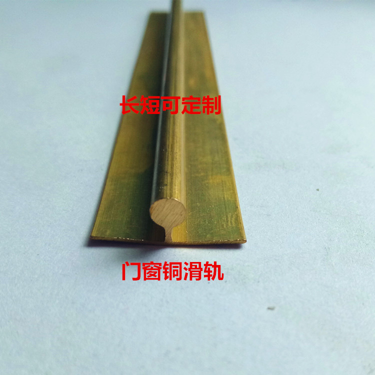 Pure copper Sliding doors and windows All copper Sliding door Copper strips track slide downward Sliding door Copper strips track guidein the Basic building materials , Home Hardware , Furniture Hardware , Guide category - from Buy2taobao.com to provide professional Taobao agent buy service
