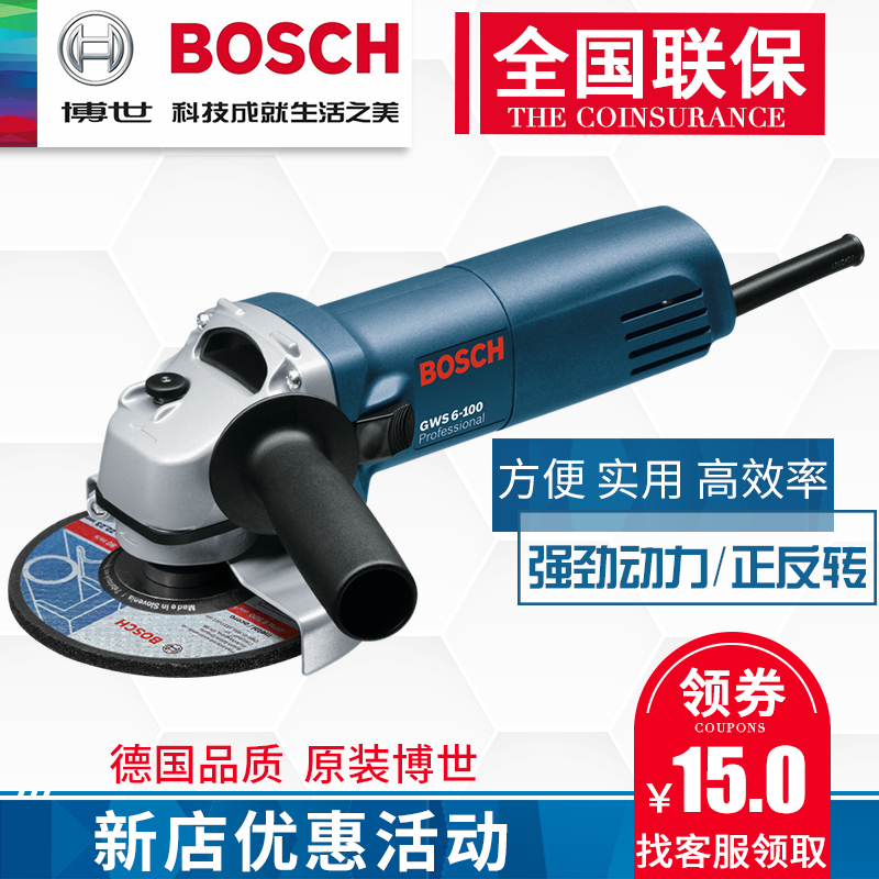 博世角向磨光机GWS6-100多功能角磨机切割机抛光打蜡机4寸手磨机在类目 五金/工具, 电动工具, 电磨/角磨机中 - 来自Buy2taobao.com提供专业的淘宝代购服务