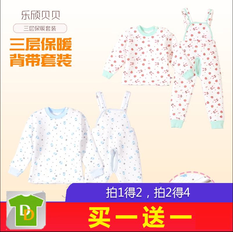 Babe children Large pure cotton baby straps keep warm Underwear suit three layers Nursing belly Autumn and winter Thin cottonin the Children/Baby/Family fitted , Children's Underwear , Underwear Set category - from Buy2taobao.com to provide professional Taobao agent buy service