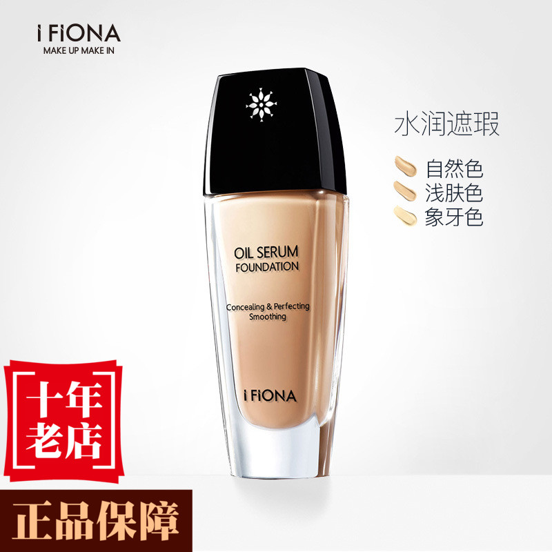 iFiona/菲奥娜焕颜精油粉底液修饰肤色保湿遮瑕持久控油底妆正品|msdalam kategori Alat solek/minyak wangi/kecantikan, Makeup/krim - dari Buy2taobao.com untuk memberikan perkhidmatan ejen Taobao profesional membeli