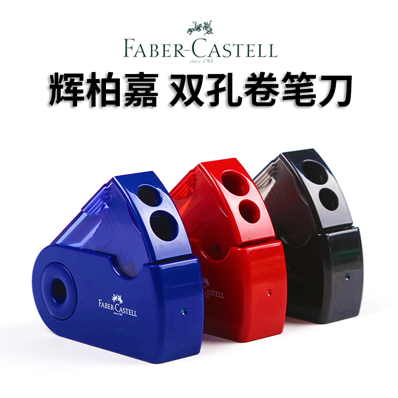 德國輝柏嘉卷筆刀單孔雙孔轉筆刀 彩鉛素描削筆器 學生鉛筆刨包郵在類目 電子詞典/電紙書/文化用品, 日常學習用品, 卷筆刀/削筆器中 - 來自Buy2taobao.com提供專業的淘寶代購服務