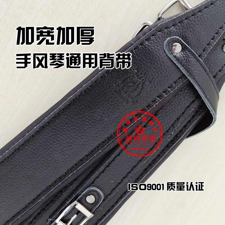 新款全皮加宽80 96 120贝司手风琴背带牛皮 鹦鹉金杯百乐通用包邮|msdalam kategori Alat muzik/Guitar/Piano/Fitting, aksesori alat muzik, tali - dari Buy2taobao.com untuk memberikan perkhidmatan ejen Taobao profesional membeli