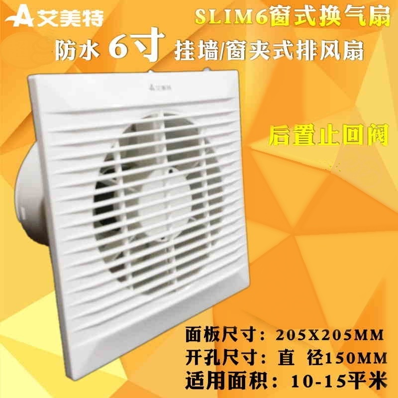 Emmett Window Fan SLIM6 Ventilator 6 inch Wall Clip Sanitary room Mute ventilating fanin the Electrical life , Other home appliances , Ventilator/Fan category - from Buy2taobao.com to provide professional Taobao agent buy service