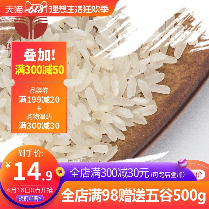 华闽小杂粮 大米 1kg 常乐香米 长粒香米2斤 非东北大米包邮|msdalam kategori beras/Utara-Selatan barangan kering/perasa, meter/tepung/bijirin, RICE, Rice - dari Buy2taobao.com untuk memberikan perkhidmatan ejen Taobao profesional membeli