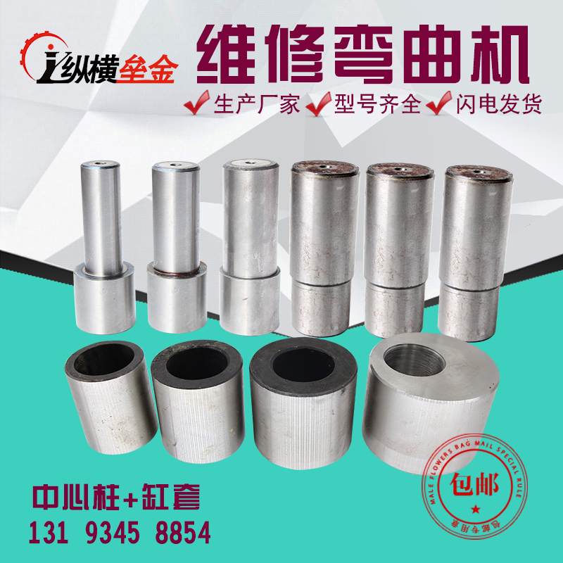 QW Bending machine Center column Post Hoop bending machine parts enclosure Pile head Steel sleeve Eccentric Steel sleeve Pile headin the Machinery and equipment, Construction Machinery/Construction machinery, engineering/Construction machinery category - from Buy2taobao.com to provide professional Taobao agent buy service