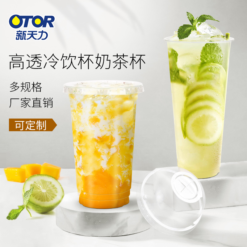 Stretch disposable glass transparent glass Plastic commercial household customized thickening Take-out food Tea cup Cold drink cupin the Tableware , Disposable tableware , Plastic cups category - from Buy2taobao.com to provide professional Taobao agent buy service