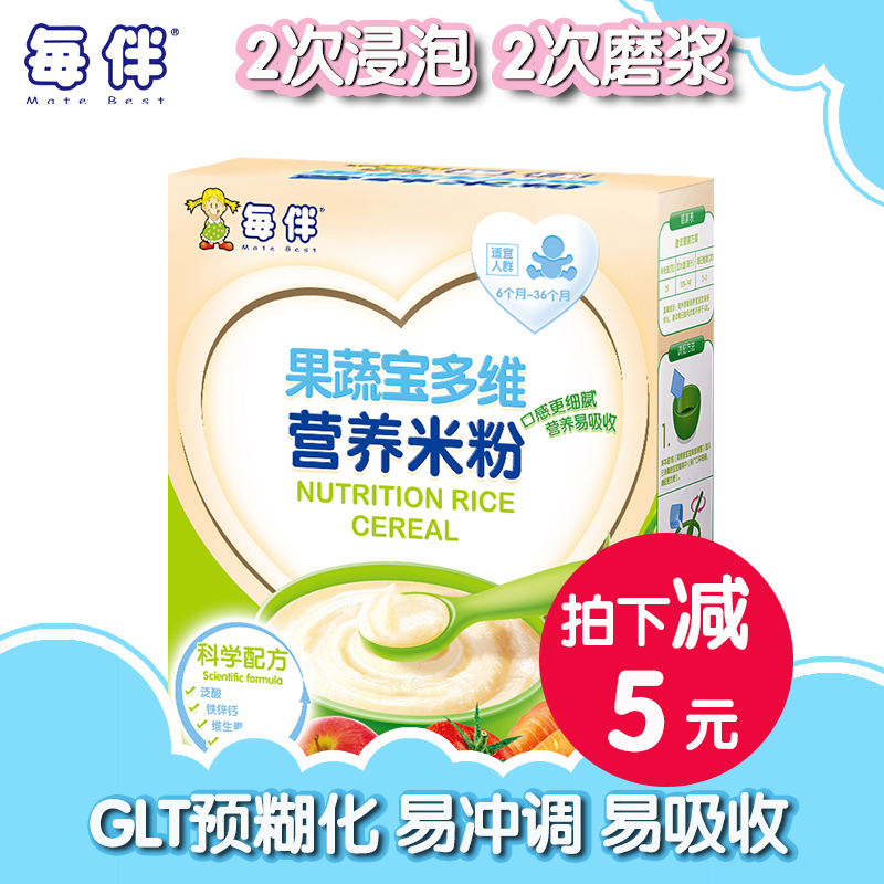 每伴 婴儿米粉米糊 营养辅食 宝宝米粉 盒装果蔬宝多维(6-36月)|msdalam kategori susu tepung/makanan tambahan/makanan/makanan ringan, suplemen makanan bayi, tepung beras/bijirin beras/sup bubur - dari Buy2taobao.com untuk memberikan perkhidmatan ejen Taobao profesional membeli