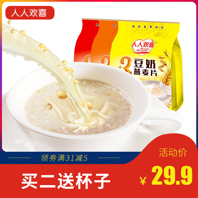 豆奶粉麦片早餐525克独立小袋装 学生营养原味即食速溶冲饮燕麦片在类目 咖啡/麦片/冲饮, 藕粉/麦片/冲饮品, 冲饮麦片中 - 来自Buy2taobao.com提供专业的淘宝代购服务