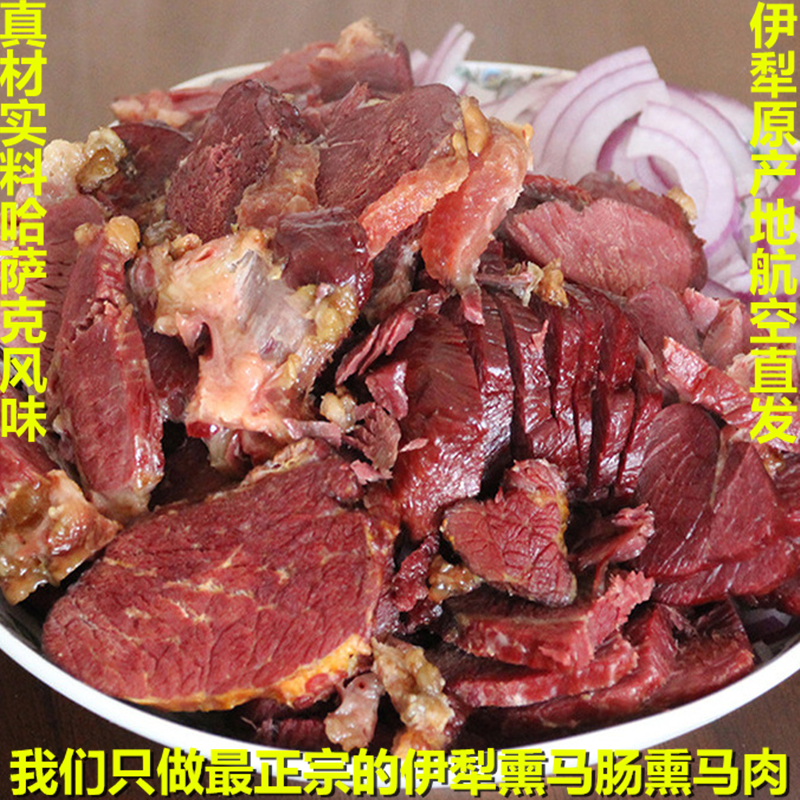 正宗新疆伊犁熟熏马肠 马肉小吃大块肉生马肠子哈萨克手工2斤包邮|ruв категории закуски/орехи/специальность, вяленое мясо/свинину, говядину/мясное закуски, категория говядины - от Buy2taobao.com для оказания профессиональной услуги покупки агента Taobao