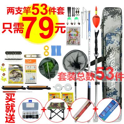 钓鱼手竿套装 台钓套装 豪华套餐两只竿53件套 送钓椅 新手套装|ruв категории открытый/альпинизм/в поход/Поездки товаров, Рыбалка оборудования, удочка - от Buy2taobao.com для оказания профессиональной услуги покупки агента Taobao