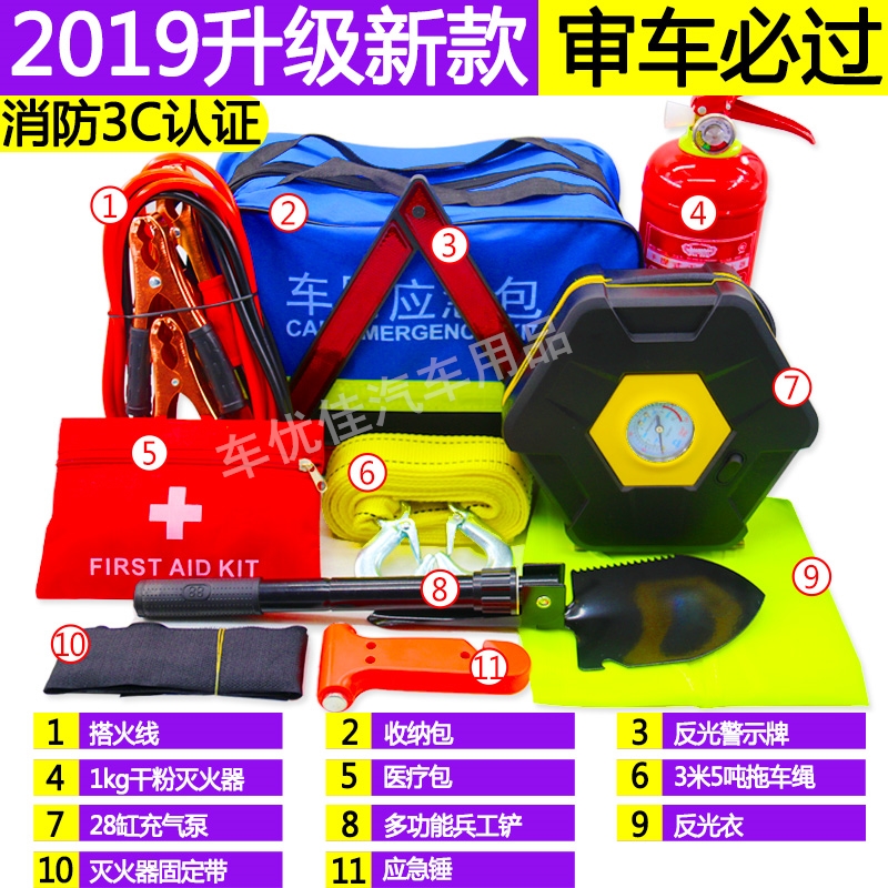 车载应急包灭火器套装私家车小型便携汽车车辆干粉车用年检急救包|msdalam kategori kereta/artikel/Fitting/Refit, Auto aksesori/dalam Barang Kemas, Memandu barang-barang peribadi, alat pemadam api kereta - dari Buy2taobao.com untuk memberikan perkhidmatan ejen Taobao profesional membeli
