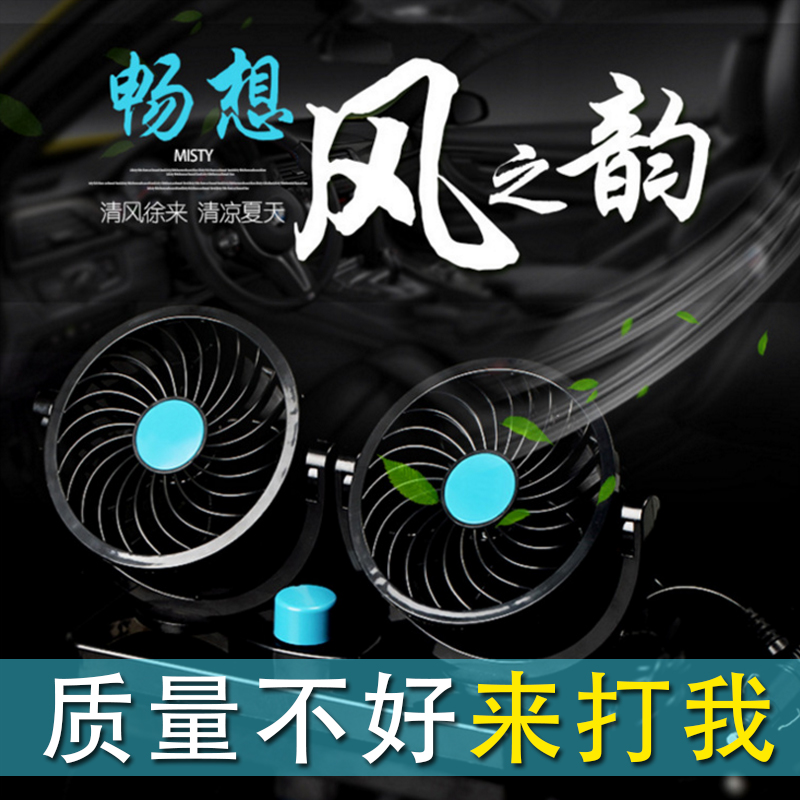 湖鑫車載風扇雙頭12V24V教練車面包車貨車制冷強力大風力汽車電在類目 汽車/用品/配件/改裝, 汽車影音/車用電子/電器, 車用電子/電器, 車用電扇中 - 來自Buy2taobao.com提供專業的淘寶代購服務