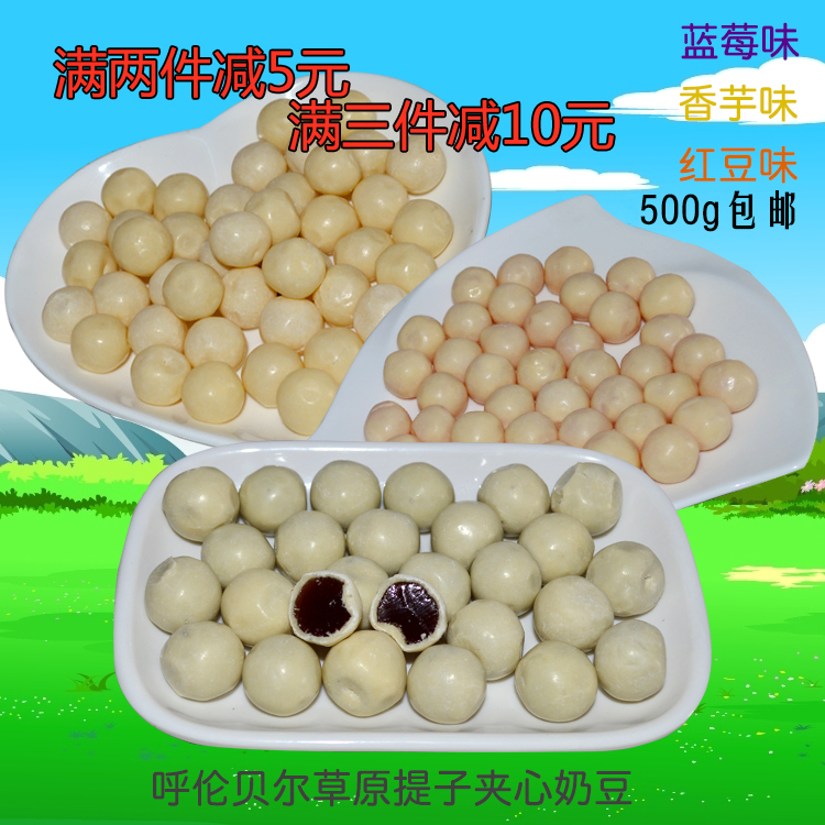 内蒙古特产呼伦贝尔大草原提子奶豆夹心奶球奶酪软糖豆奶干奶贝在类目 零食/坚果/特产, 奶酪/乳制品/, 内蒙古奶酪中 - 来自Buy2taobao.com提供专业的淘宝代购服务