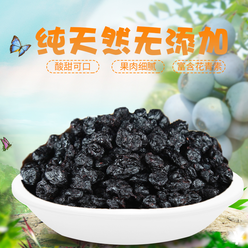 Northern Qi God Blueberry natural wild additive Daxinganling specialty Independent Triangle bag Dry Fruits 250gin the Snacks/Nuts/Specialty , Confection/Class dates/Plum/Dried fruit , Blueberries category - from Buy2taobao.com to provide professional Taobao agent buy service