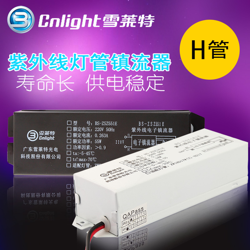 雪莱特镇流器 H型紫外线灯管镇流器 电子镇流器24W 30W 36W 55W在类目 家装主材, 灯具灯饰, 灯具配件中 - 来自Buy2taobao.com提供专业的淘宝代购服务