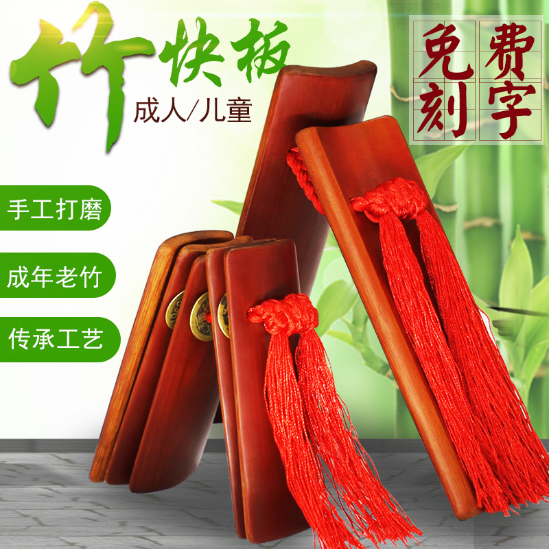 Allegro major adult children Practice Allegro Bamboo clappers Beginner Allegro stage copper Castanet Boxin the Musical Instruments/Guitar/Piano/Fitting , Folk instruments , Other ethnic musical instruments , Allegro category - from Buy2taobao.com to provide professional Taobao agent buy service