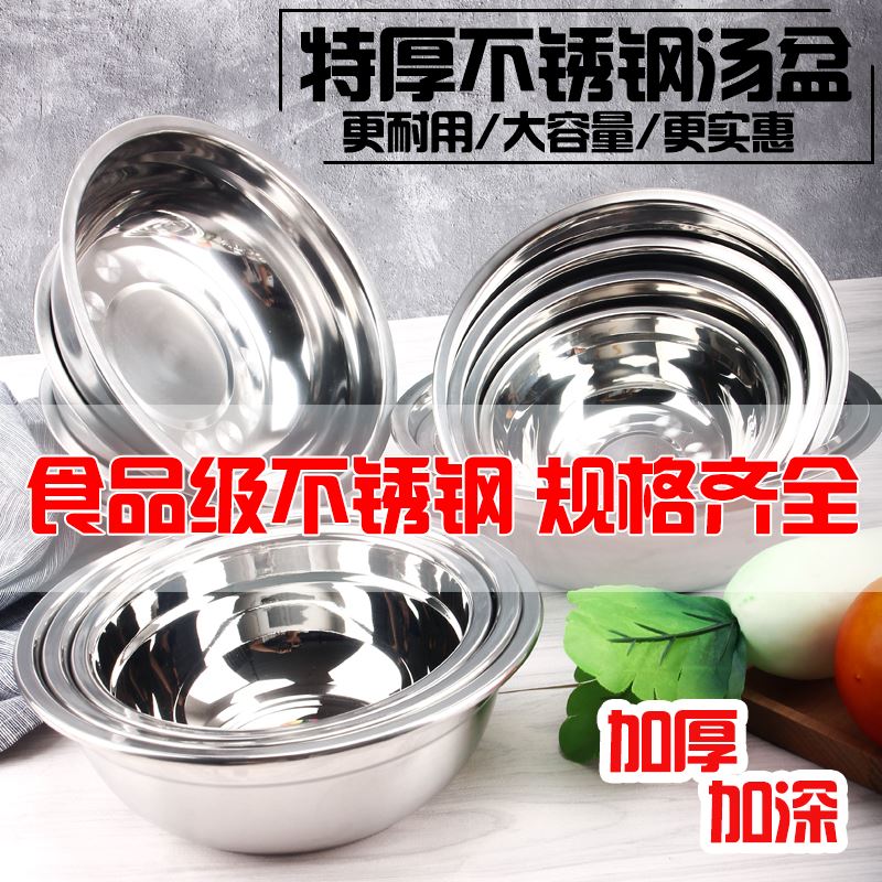 加厚不锈钢盆不锈钢碗不锈钢不锈钢汤盆不锈钢汤碗小盆铁盆不锈钢|ruв категории посуда, посуда, бассейн - от Buy2taobao.com для оказания профессиональной услуги покупки агента Taobao