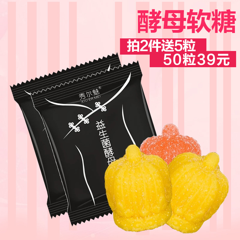 50 Nanjing Probiotics Yeast Soft sweets quality goods Enzyme Soft sweets Empress candy Official websitein the Snacks/Nuts/Specialty , Sweets and snacks/Jelly/Pudding , Candy category - from Buy2taobao.com to provide professional Taobao agent buy service