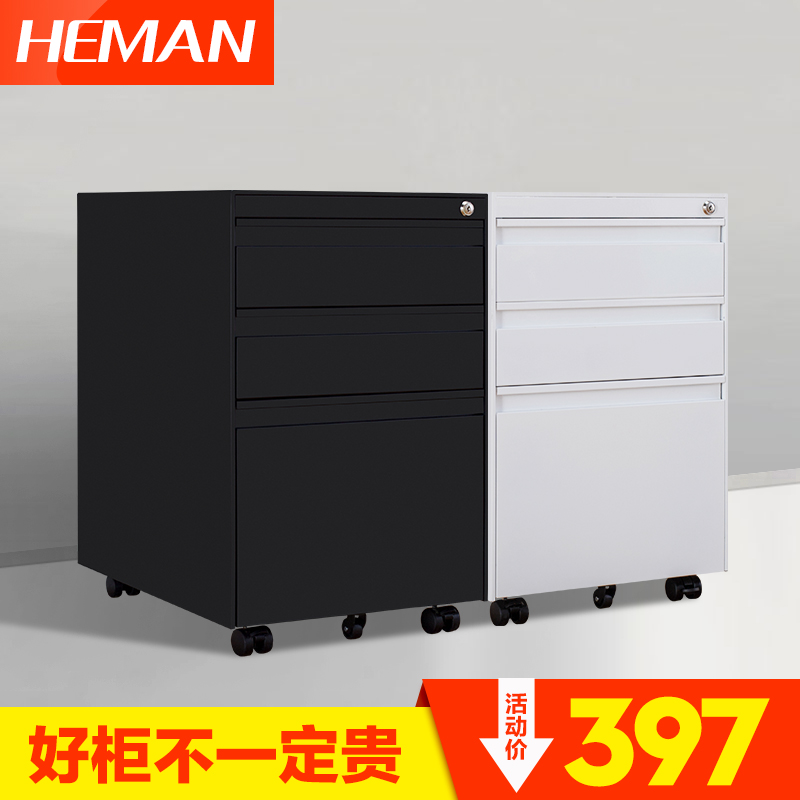 Office cabinet File cabinet Push cabinet Lockers move Cabinet Fast fishing Activities cabinet Three drawers Lockin the Business/Office Furniture , Office Furniture , Cabinet Office , File Cabinet category - from Buy2taobao.com to provide professional Taobao agent buy service