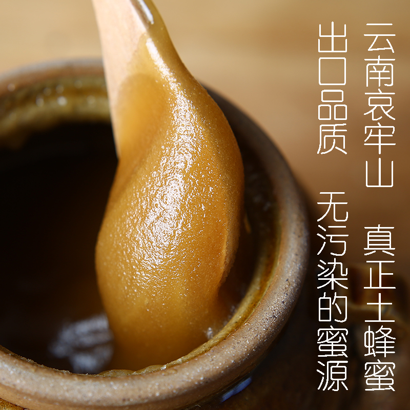 饮耳 土蜂蜜冬蜜百花蜜云南野生蜂蜜农家自产天然成熟蜜非新西兰|ruв категории традиционные питательный пища, мед - от Buy2taobao.com для оказания профессиональной услуги покупки агента Taobao