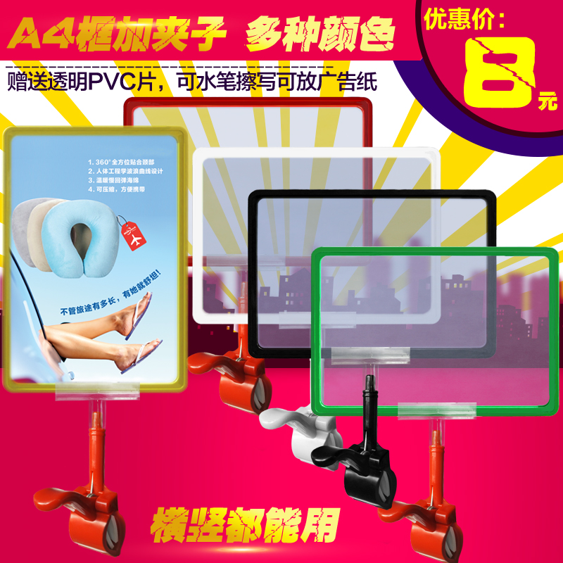 超市POP海报框大拇指夹A4标价框商品标签牌服装促销价格牌广告板|ruв категории коммерческий/офисная мебель, городской мебели, информационные услуги, рекламный щит - от Buy2taobao.com для оказания профессиональной услуги покупки агента Taobao