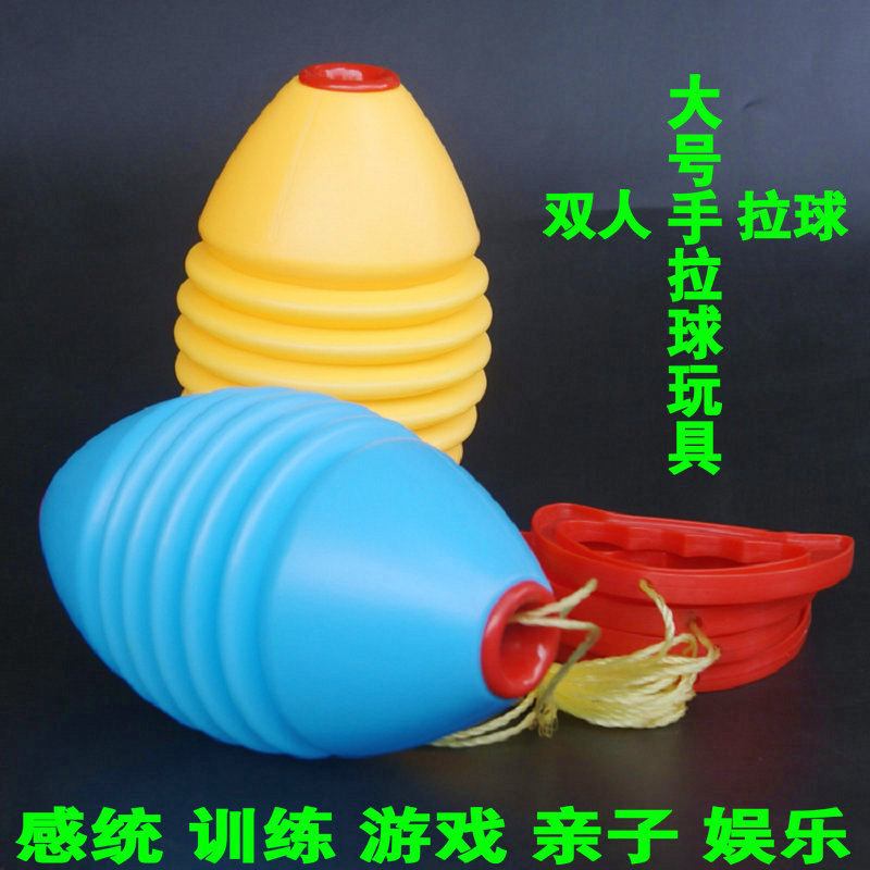 outdoors motion Parenting Lara ball Elastic force Rally Ball Toys kindergarten Double game Emotionality trainin the Toy/Childs/Puzzle/Building block/Model , Outdoor sports/Leisure/Traditional toys , Ball Toys/Ball games category - from Buy2taobao.com to provide professional Taobao agent buy service