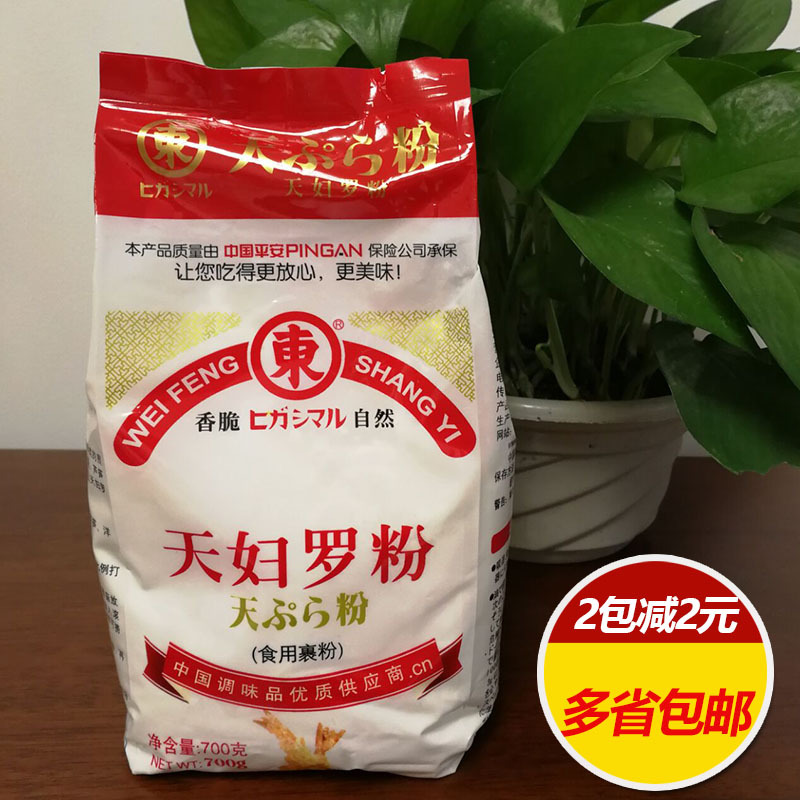 天妇罗粉700g 柬字天妇罗粉 天妇罗虾常备裹粉 包邮|ruв категории зерно риса/север и Юг сухих грузов/приправы, приправы/джем/салат, Суши кухни - от Buy2taobao.com для оказания профессиональной услуги покупки агента Taobao