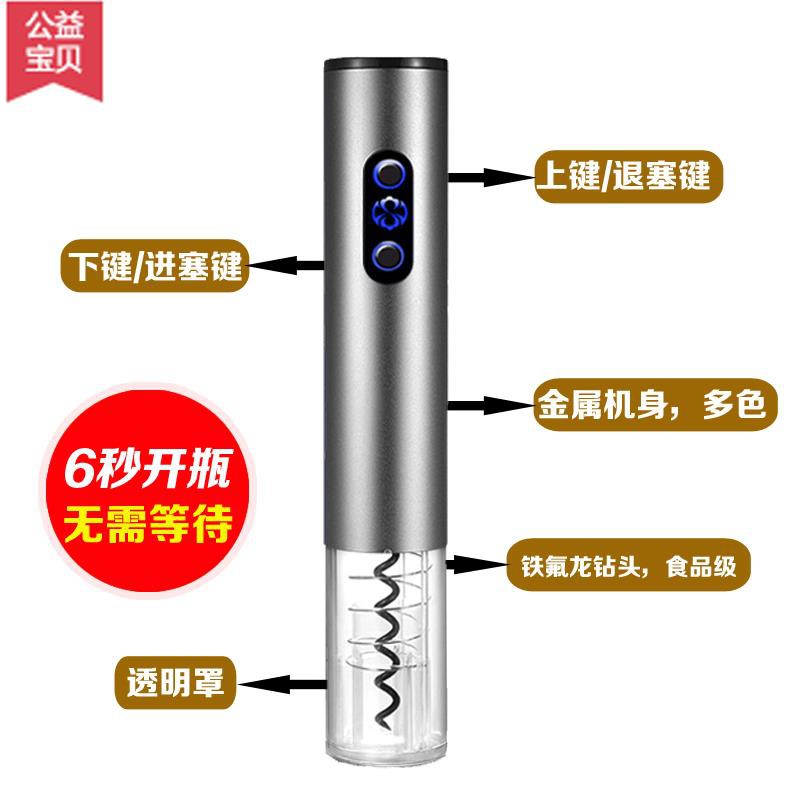 红酒开瓶器电动进口机芯电动红酒开瓶器家用开酒器红酒开高档套装|ruв категории посуда, до дна/бокал/вино, открывалка - от Buy2taobao.com для оказания профессиональной услуги покупки агента Taobao