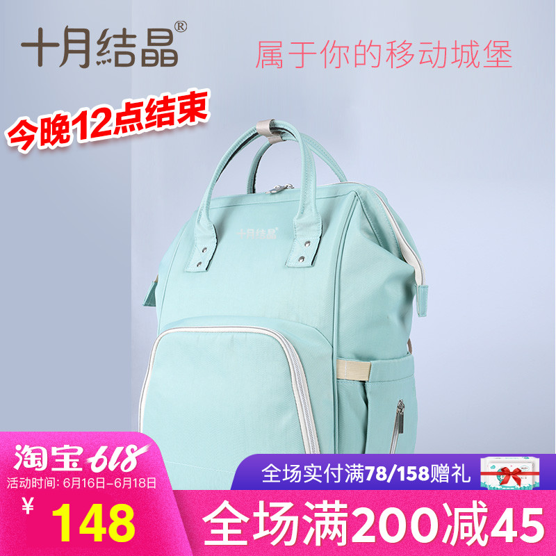 十月结晶多功能大容量妈咪包 时尚双肩妈妈包孕妇外出背包母婴包在类目 孕妇装/孕产妇用品/营养, 妈咪包/袋中 - 来自Buy2taobao.com提供专业的淘宝代购服务