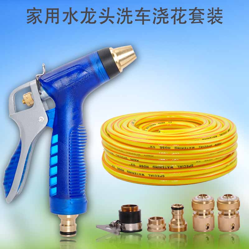 All copper Car Wash Water gun suit household Running water Watering scour Washer high pressure explosion-proof Antifreeze Water pipein the Car/Articles/Fitting/Refit , Car cleaning supplies/Cleaning Tools , Car wash water gun  category - from Buy2taobao.com to provide professional Taobao agent buy service