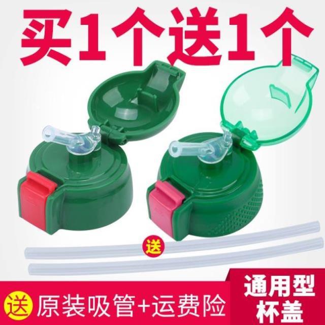 防摔替换杯盖保温杯配件原装盖子儿童水杯盖子配件外盖通用宝宝|msdalam kategori pinggan mangkuk, Cup/cawan/cerek, tudung leakproof - dari Buy2taobao.com untuk memberikan perkhidmatan ejen Taobao profesional membeli