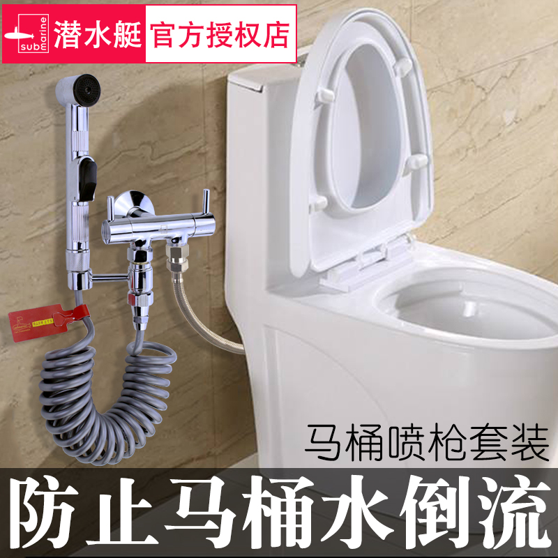 潜水艇马桶冲洗喷头妇洗器冲洗器女私处洗屁股清洗神器喷枪伴侣|msdalam kategori keluarga memasang ibu, kelengkapan peribadi, bidet bidet - dari Buy2taobao.com untuk memberikan perkhidmatan ejen Taobao profesional membeli