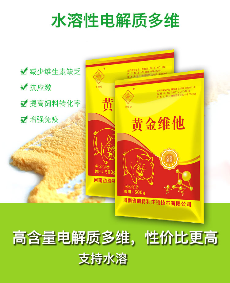 黄金维他电解多维兽用复合维生素粉强力速补促生长抗应激桶装包邮|msdalam kategori Penternakan haiwan/bekalan pertanian, Feed, Aditif makanan - dari Buy2taobao.com untuk memberikan perkhidmatan ejen Taobao profesional membeli