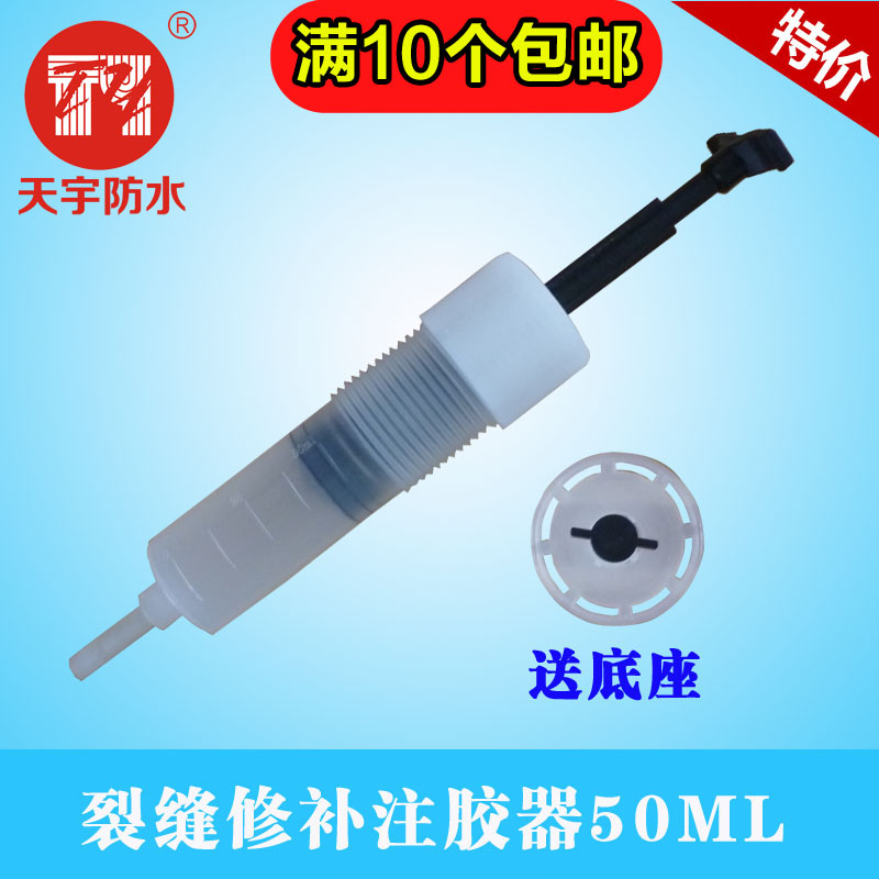 可调压裂缝修补注射器 混凝土裂缝修补器 注浆器 灌缝胶注胶器|msdalam kategori bahan binaan asas, Lain-lain bahan binaan asas, bahan asas - dari Buy2taobao.com untuk memberikan perkhidmatan ejen Taobao profesional membeli
