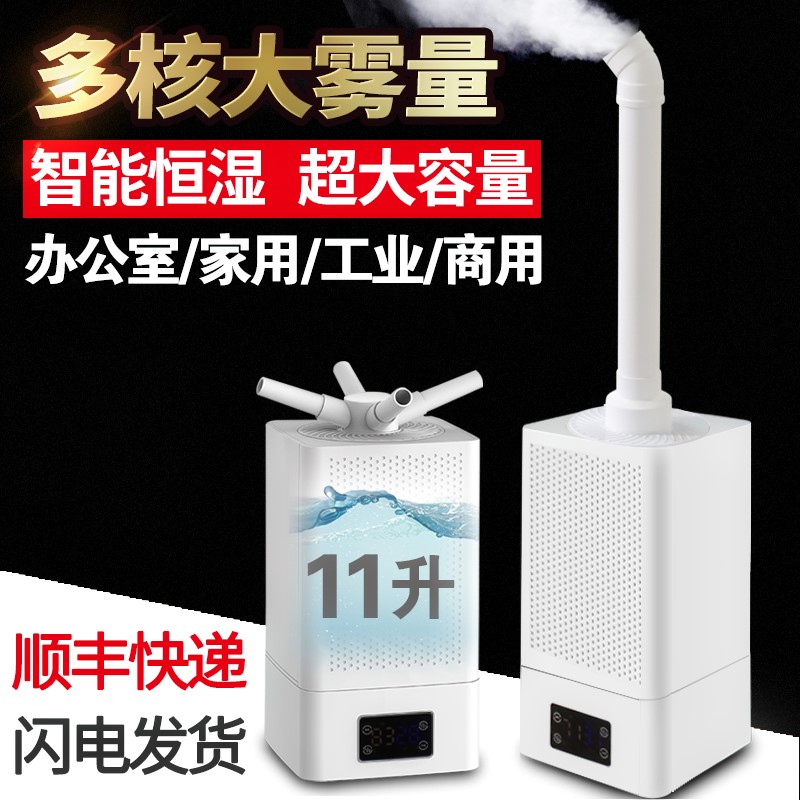 humidifier household Mute Industry commercial Vegetables large High-capacity high-power intelligence Humidity atmosphere Fogin the Electrical life , Humidifier category - from Buy2taobao.com to provide professional Taobao agent buy service