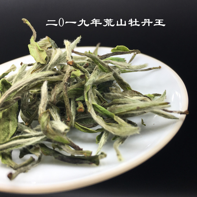 白茶 福鼎白茶 2019年荒山牡丹王 头采牡丹王 分享包邮在类目 茶, 白茶(新), 白牡丹中 - 来自Buy2taobao.com提供专业的淘宝代购服务