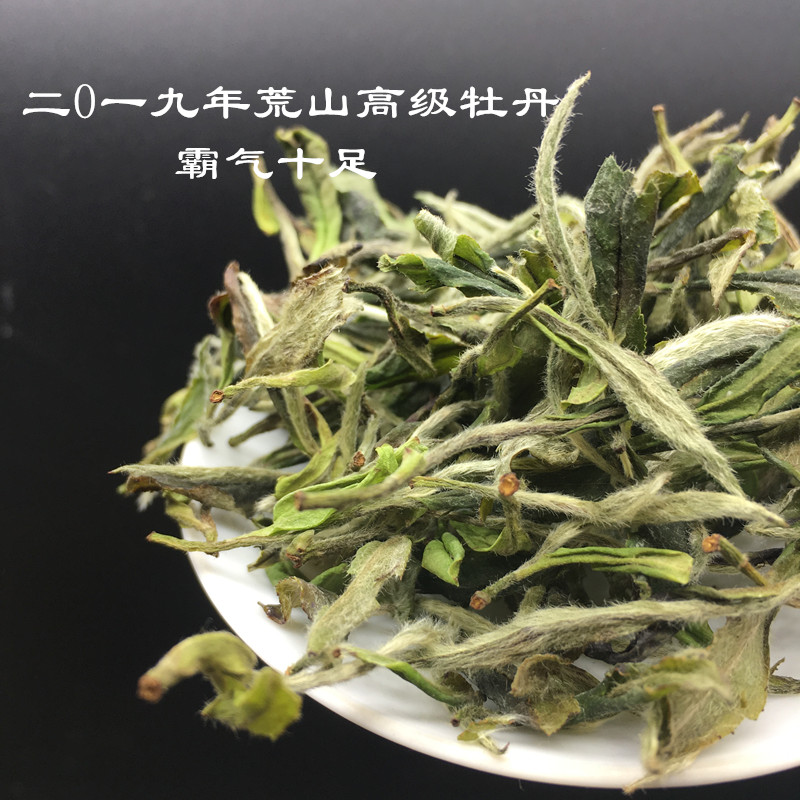 福鼎白茶 2019年荒山白牡丹 新品分享價格包郵在類目 茶, 白茶(新), 白牡丹中 - 來自Buy2taobao.com提供專業的淘寶代購服務