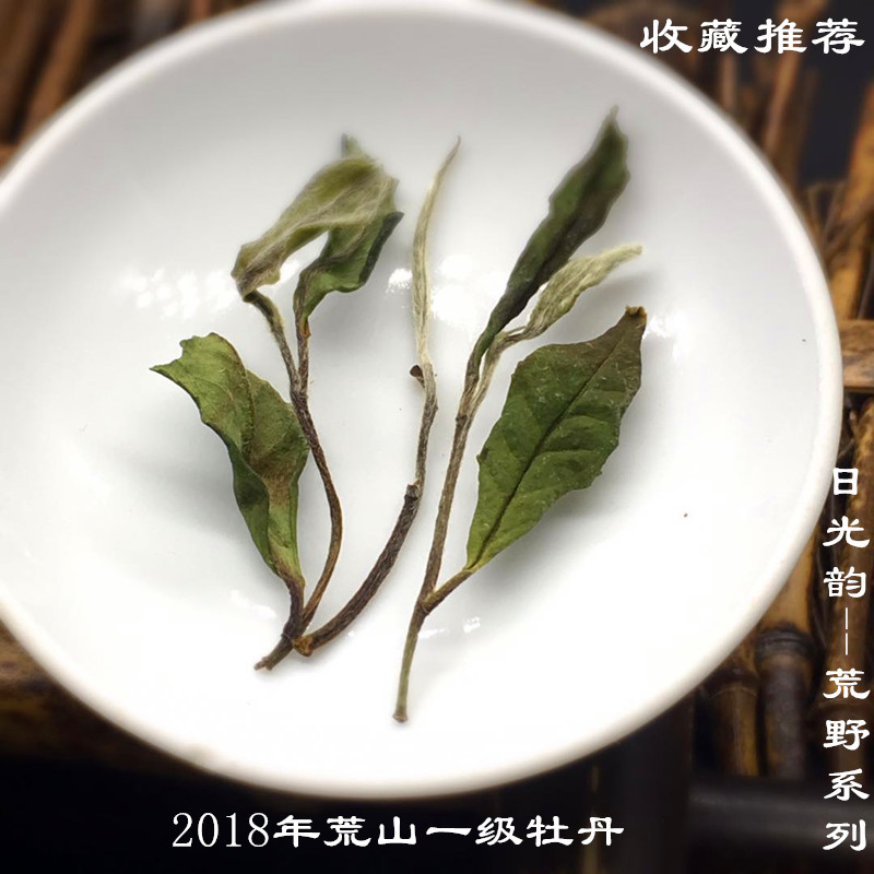 2018年荒野白牡丹 荒山野生白牡丹 500克包邮在类目 茶, 白茶(新), 白牡丹中 - 来自Buy2taobao.com提供专业的淘宝代购服务