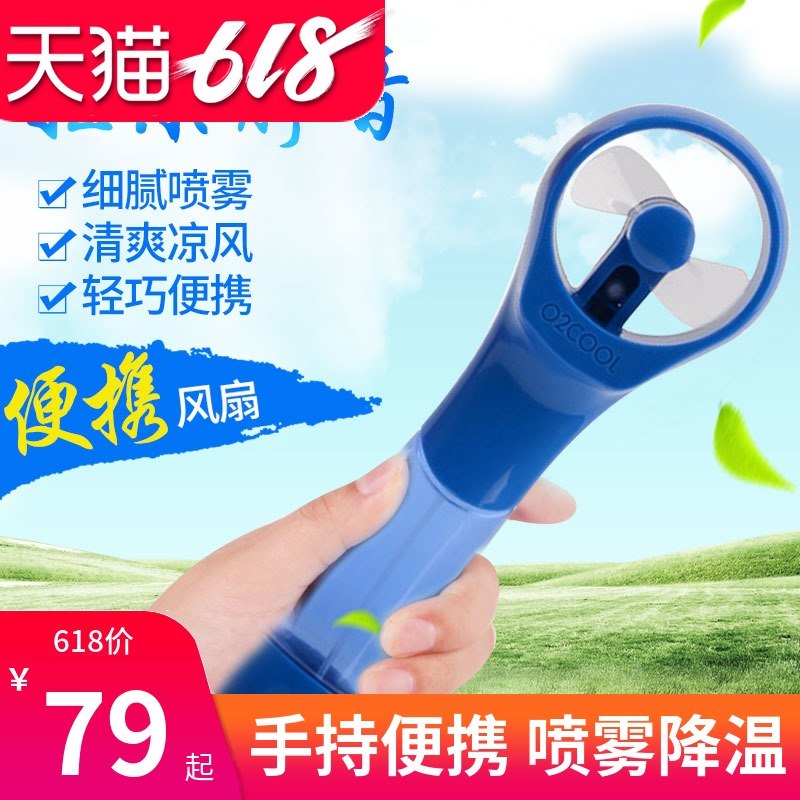 U.S.A o2cool hold Spray Fan The bed student dormitory Take it with you portable Spray cooling Fanin the Home Daily , Fan/Mini Fan/Fitting/Ice pad/Ice stickers , Mini Fan category - from Buy2taobao.com to provide professional Taobao agent buy service