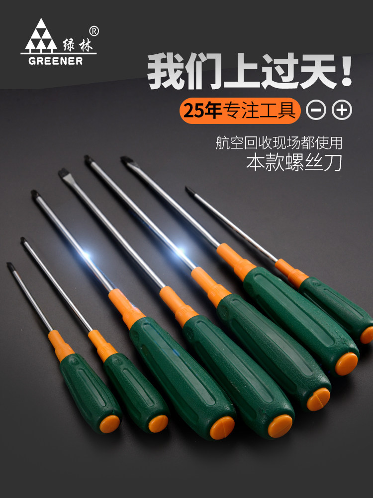 廠家定制螺絲刀彩色柄十字壹字螺絲批起子改錐螺絲刀綠林螺絲刀在類目 五金/工具, 手動工具, 螺絲批、旋具頭, 旋具頭組套中 - 來自Buy2taobao.com提供專業的淘寶代購服務