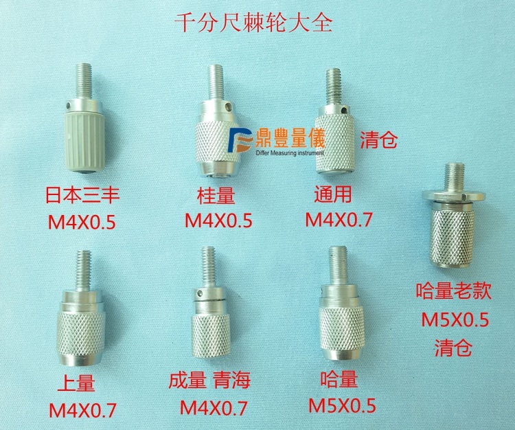 精密热卖量具配件 外径精密上量成量千分尺桂量哈量测力装置精密|ruв категории оборудование/инструменты, ручной инструмент, отвертка, отвертки голову, храповой отвертка - от Buy2taobao.com для оказания профессиональной услуги покупки агента Taobao