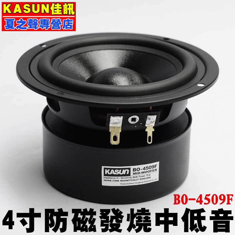 Genuine Good News BO-4509F BK-4302F horn 4 inch Magnetically shielded Fever Woofer HIFI Good voicein the 3C Digital Accessories, Electronic components market , Electronic component , Electro-acoustic devices/Speaker category - from Buy2taobao.com to provide professional Taobao agent buy service