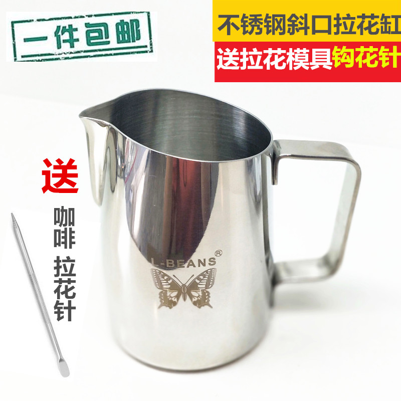 包邮 L Beans304不锈钢咖啡拉花杯斜口尖嘴长嘴拉花奶缸450ml在类目 餐饮具, 咖啡器具, 配套器具中 - 来自Buy2taobao.com提供专业的淘宝代购服务